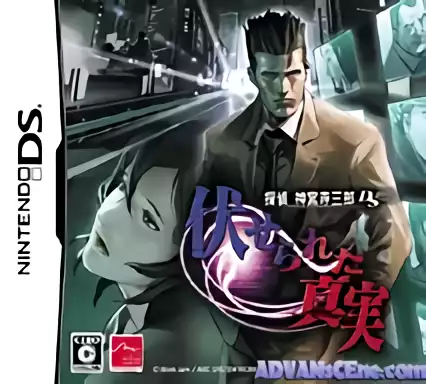 jeu Tantei Jinguji Saburo DS - Fuserareta Shinjitsu